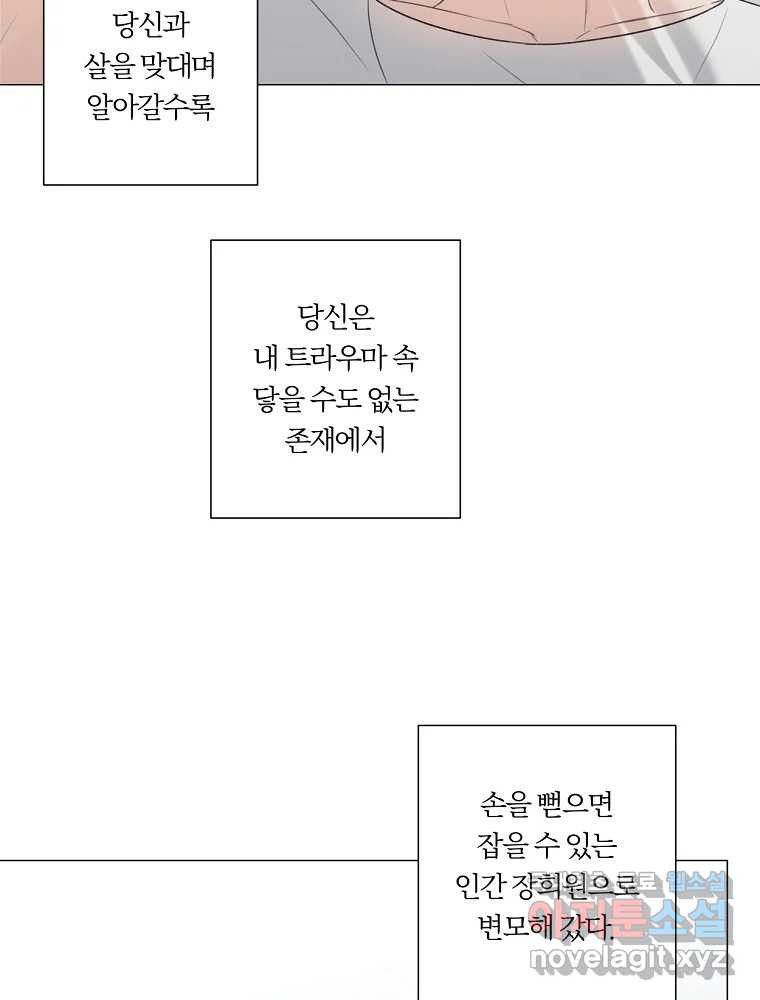 못할 짓 19화 - 웹툰 이미지 24