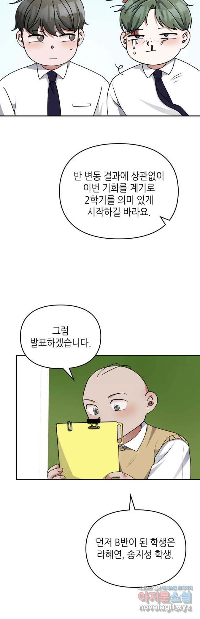 피아노 천재의 예고 생활 30화 - 웹툰 이미지 10