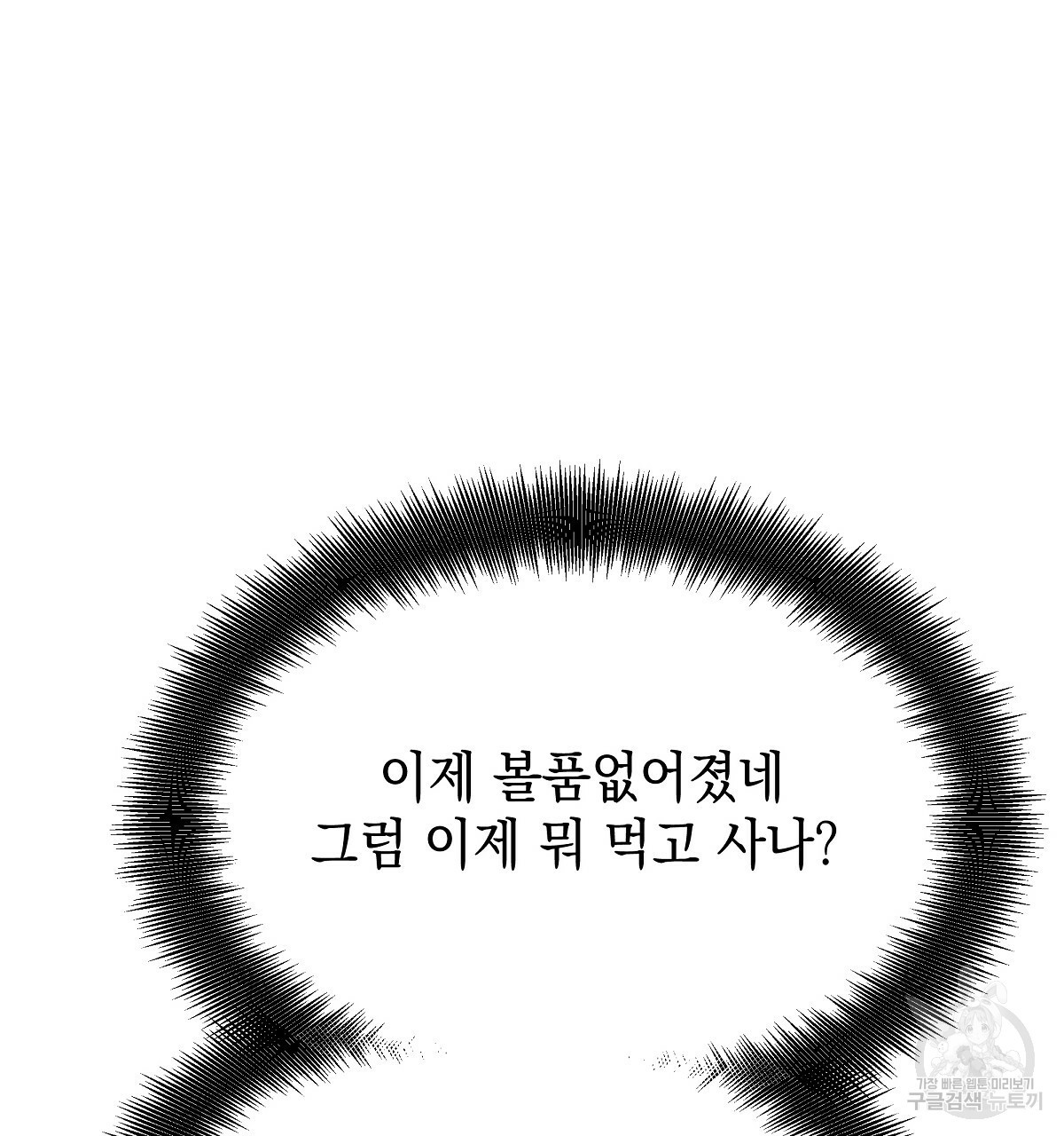 티파니에서 모닝 키스를 25화 - 웹툰 이미지 10