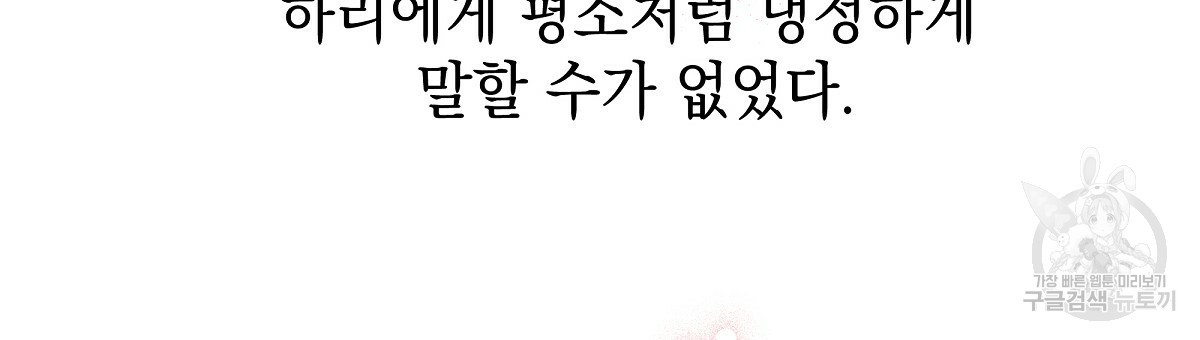 티파니에서 모닝 키스를 25화 - 웹툰 이미지 21