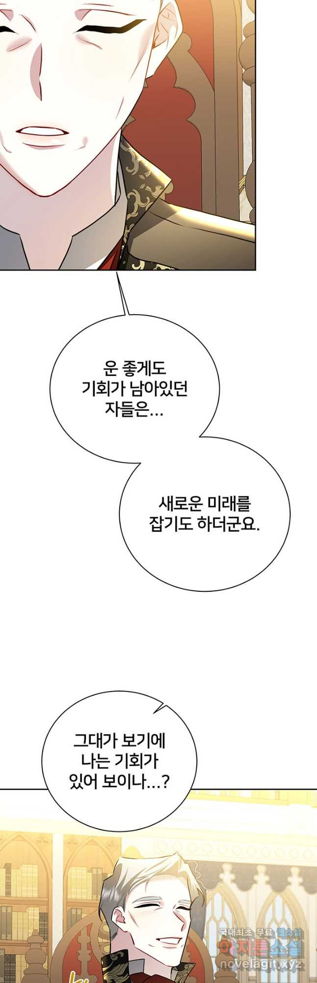 당신의 후회는 받지 않겠습니다 65화 - 웹툰 이미지 21