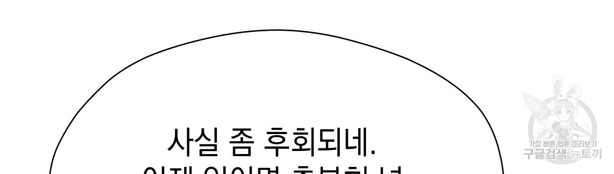 티파니에서 모닝 키스를 25화 - 웹툰 이미지 174