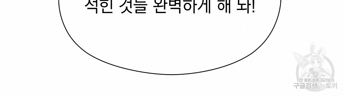 티파니에서 모닝 키스를 25화 - 웹툰 이미지 180