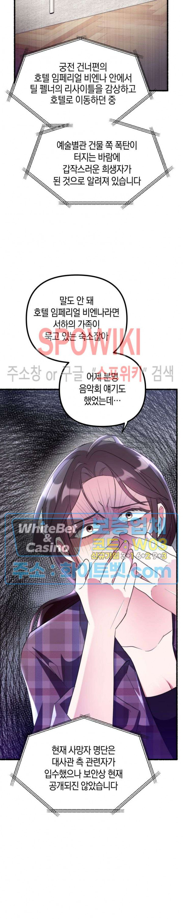 후배는 진화한다 21화 - 웹툰 이미지 7