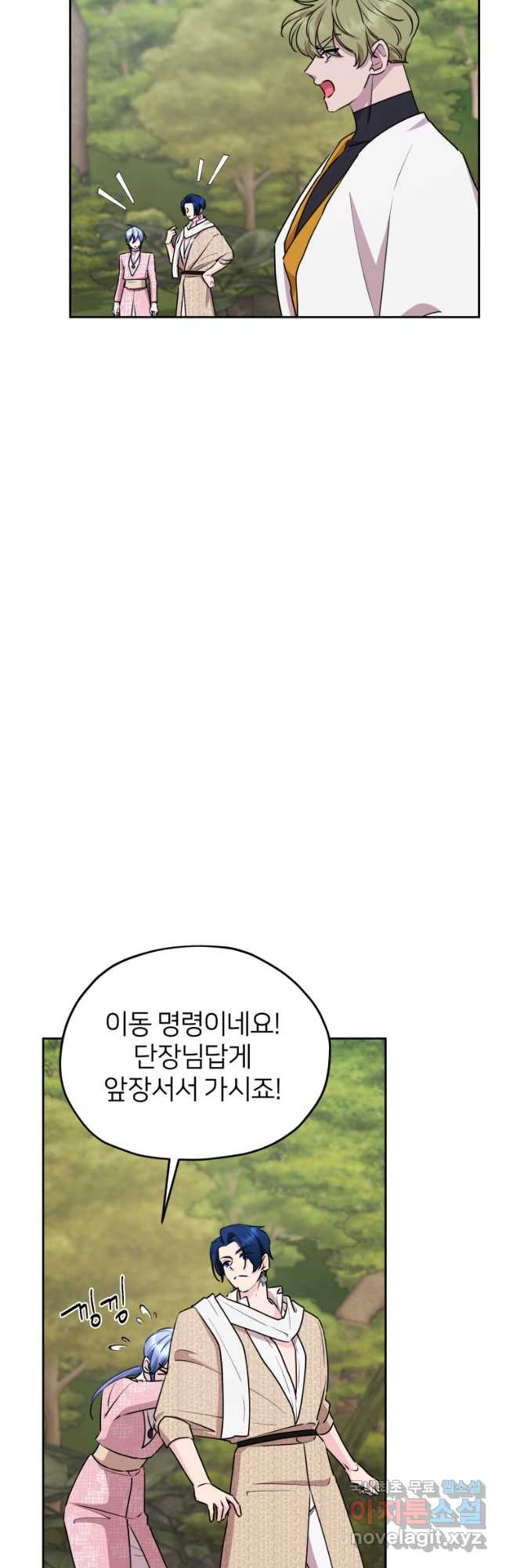 정령왕의 딸 132화 - 웹툰 이미지 24