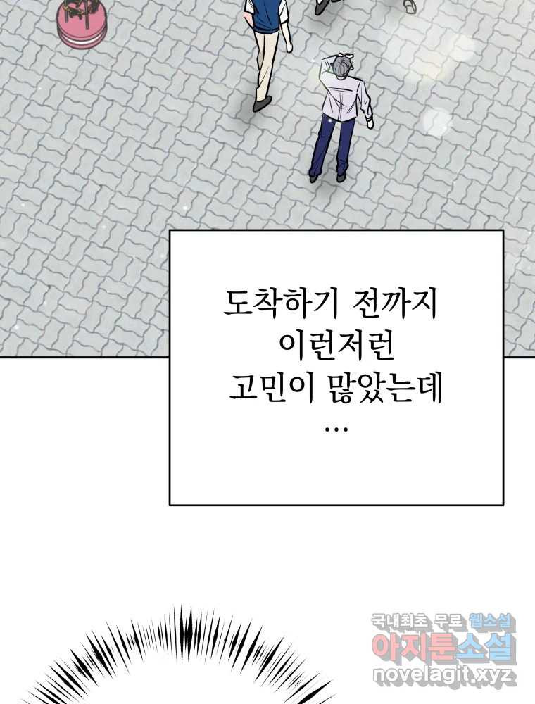 배신 주의 로맨스 26화 - 웹툰 이미지 66