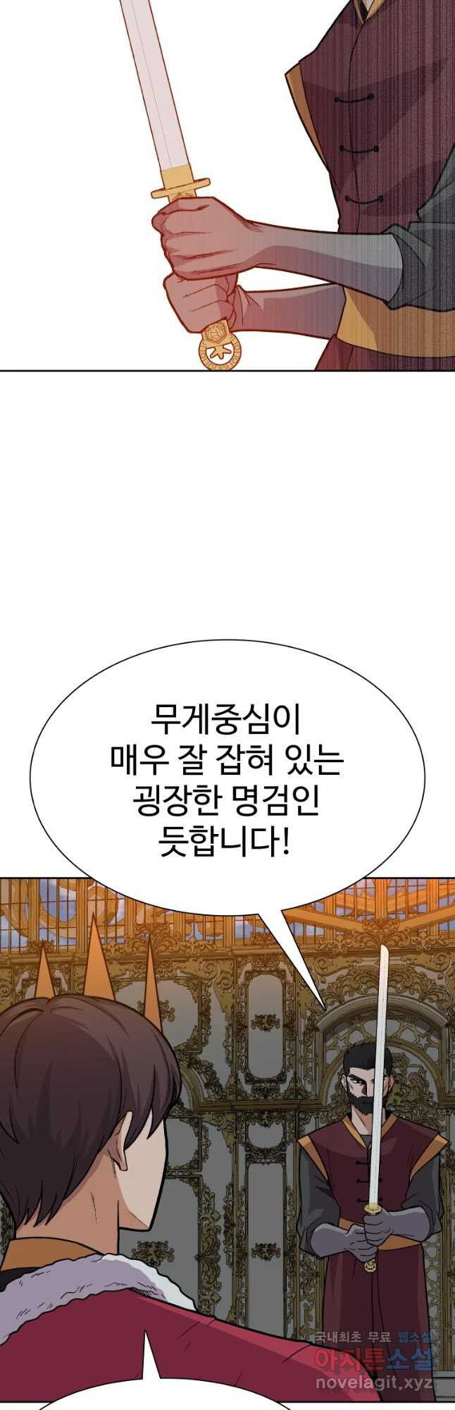 뉴비 매니지먼트 40화 - 웹툰 이미지 5