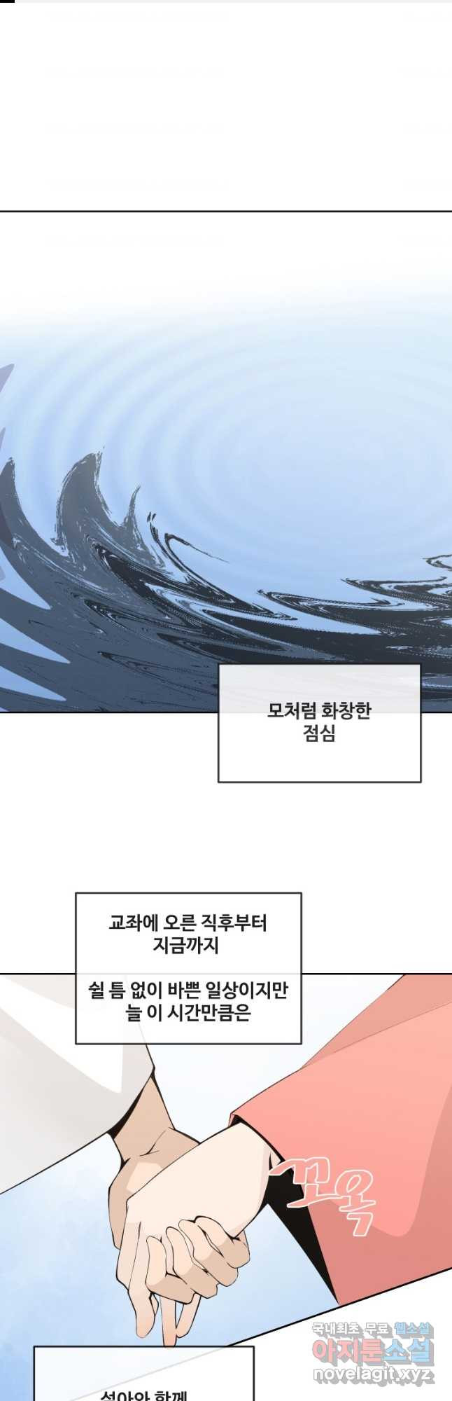 마검왕 외전 (완결) - 웹툰 이미지 1