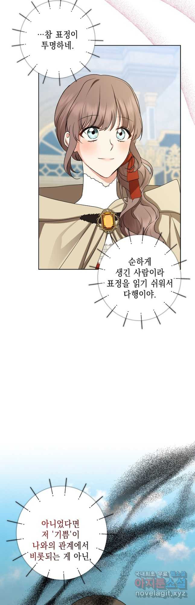 우리 폭군이 어려졌어요 31화 - 웹툰 이미지 24