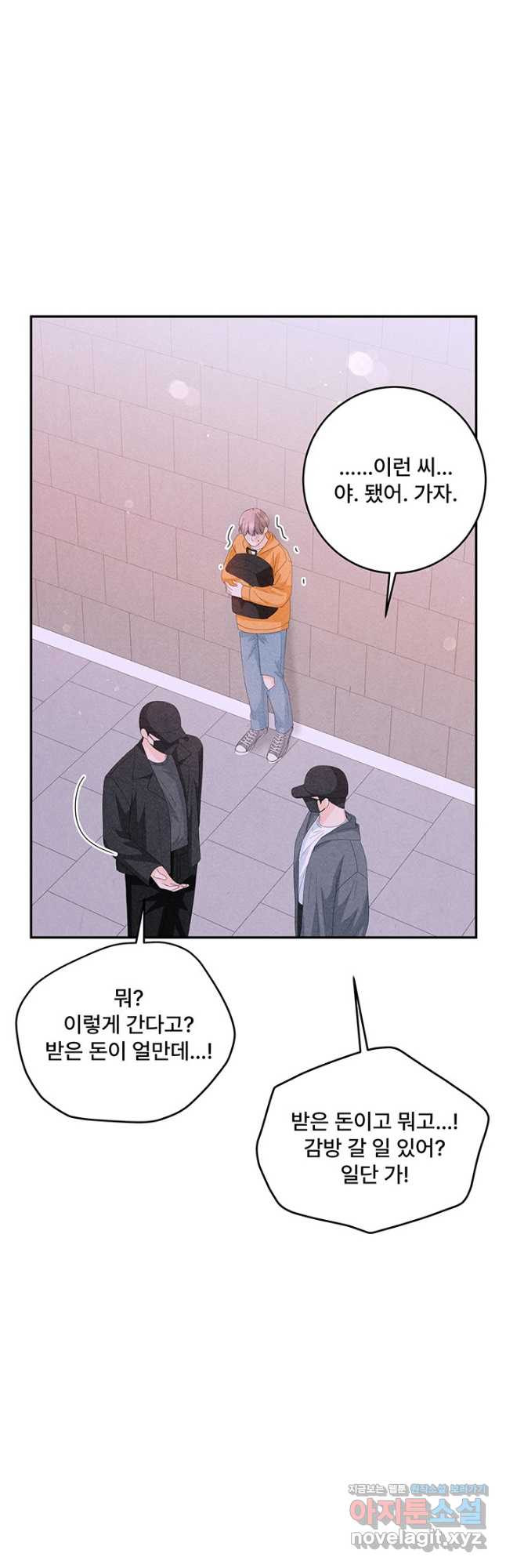 아내를 구하는 4가지 방법 79화 - 웹툰 이미지 7