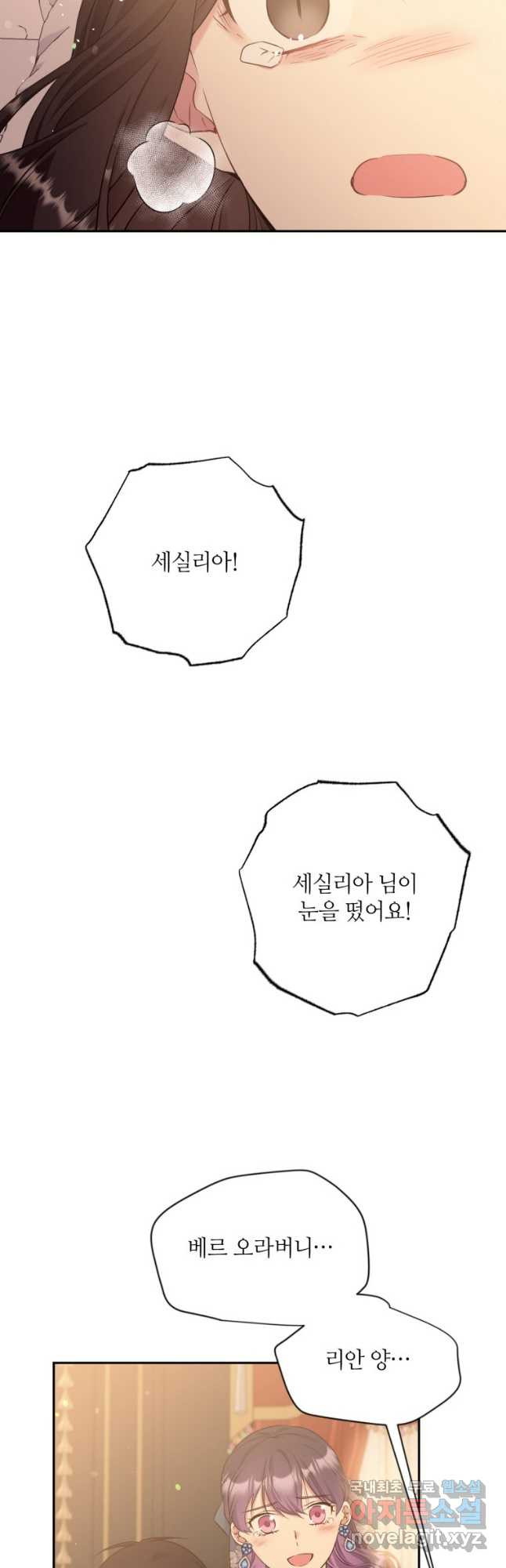 목표는 금수저로 무병장수하기입니다 113화 - 웹툰 이미지 50