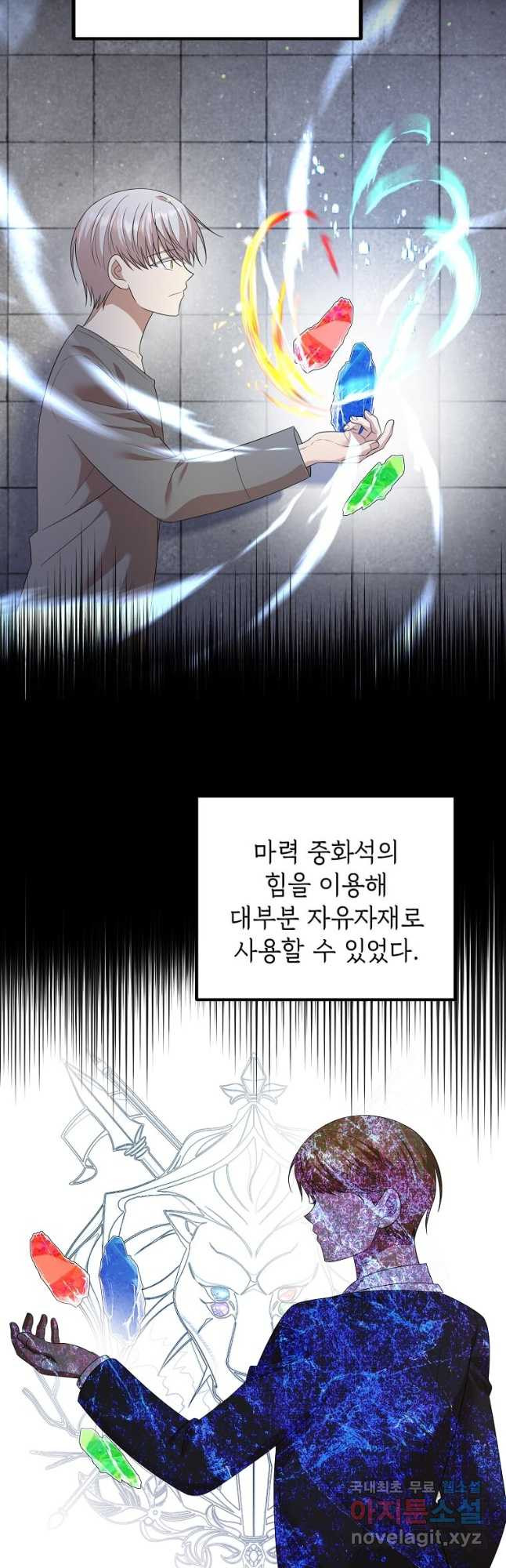 공녀님의 위험한 오빠들 61화 - 웹툰 이미지 31