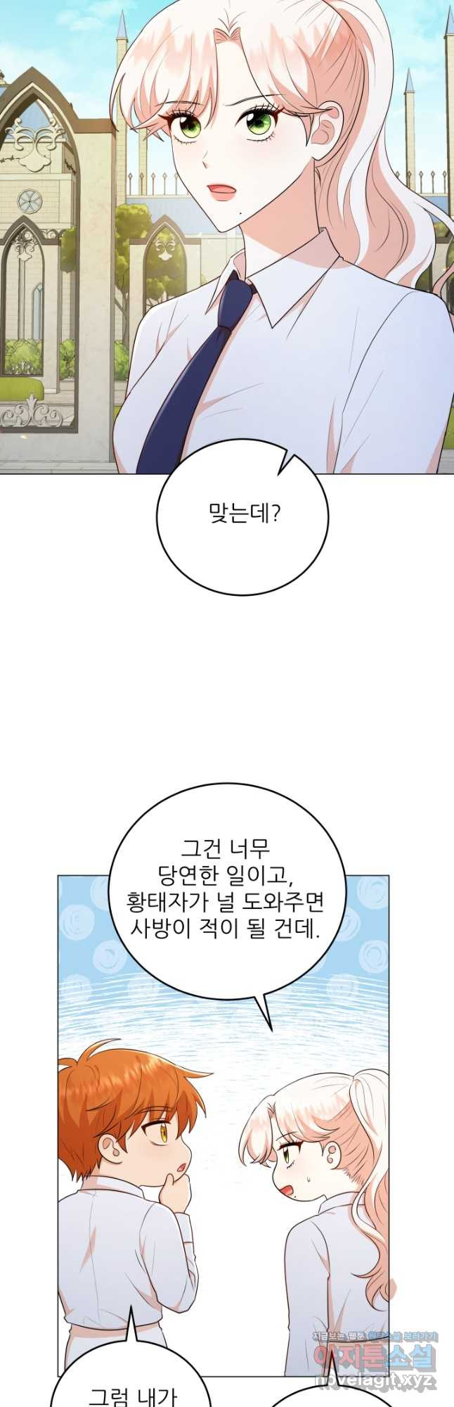 악역도 귀찮아서 57화 - 웹툰 이미지 13