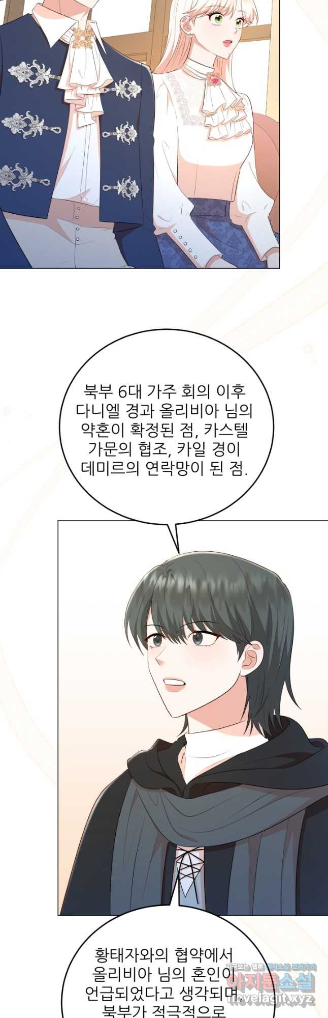 악역도 귀찮아서 57화 - 웹툰 이미지 43