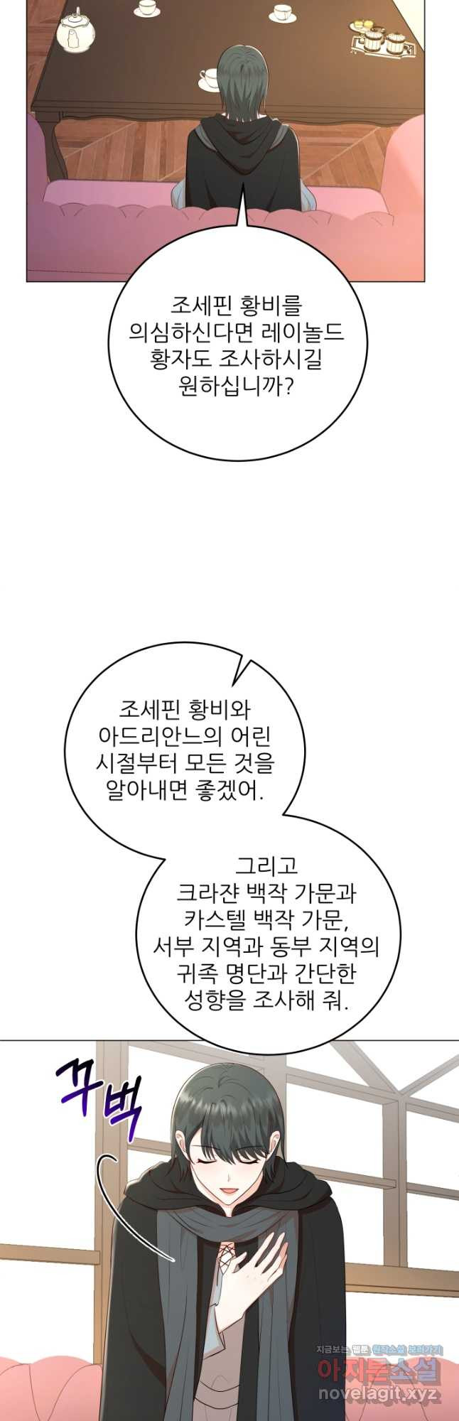 악역도 귀찮아서 57화 - 웹툰 이미지 48