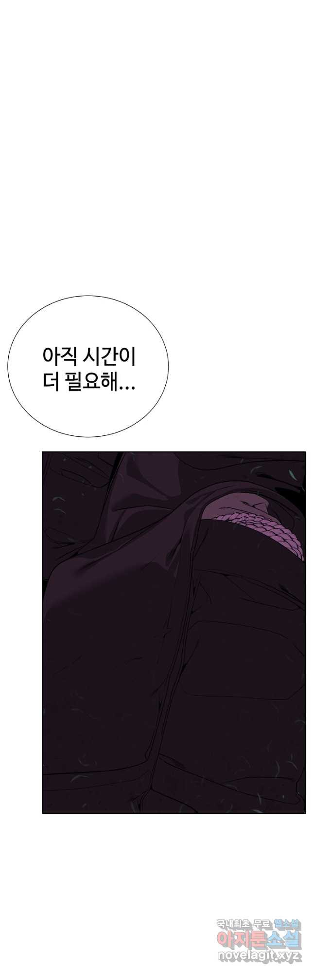 에뜨랑제 39화 - 웹툰 이미지 16