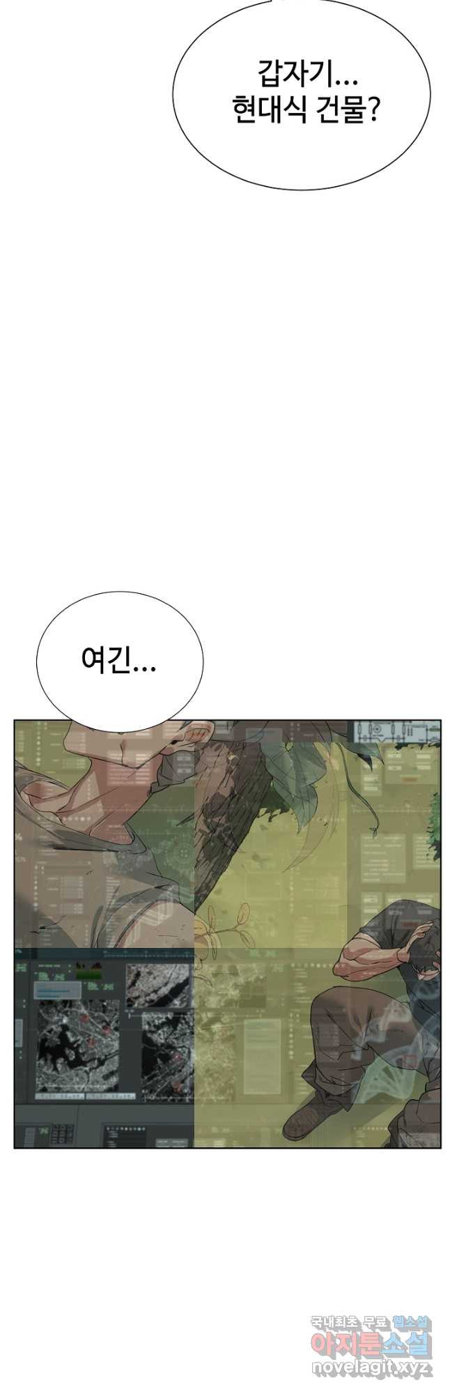 에뜨랑제 39화 - 웹툰 이미지 25