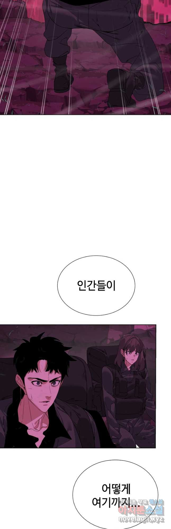 에뜨랑제 39화 - 웹툰 이미지 40