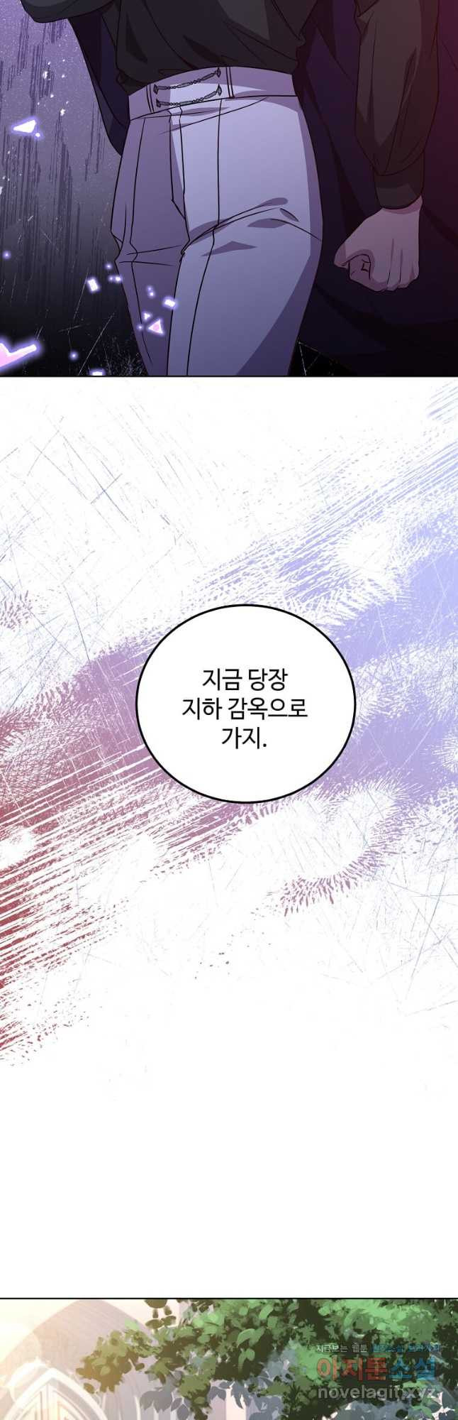 패왕에게 비서가 필요한 이유 91화 - 웹툰 이미지 8