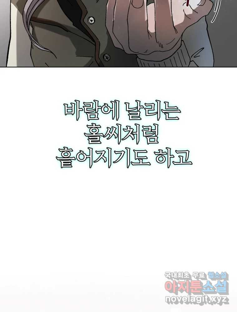 말이 씨가 된다 프롤로그 - 웹툰 이미지 29