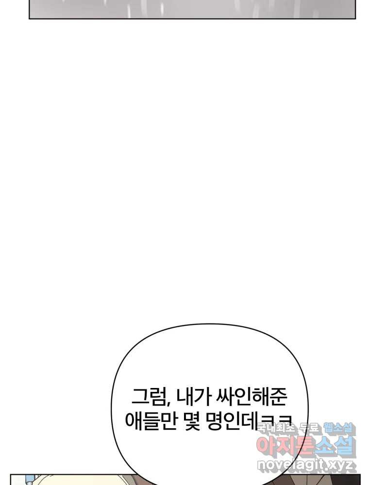 말이 씨가 된다 1화 - 웹툰 이미지 5