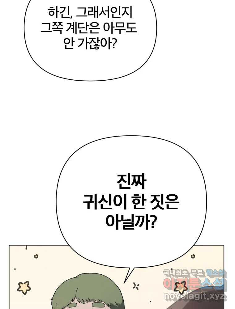 말이 씨가 된다 1화 - 웹툰 이미지 26