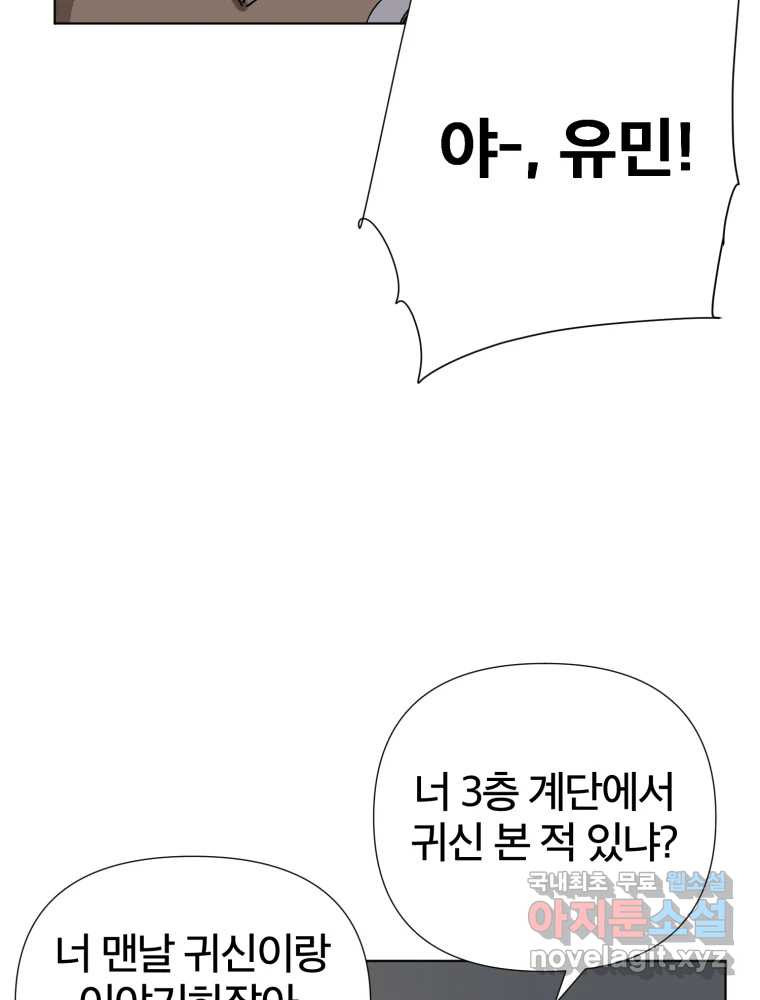 말이 씨가 된다 1화 - 웹툰 이미지 38