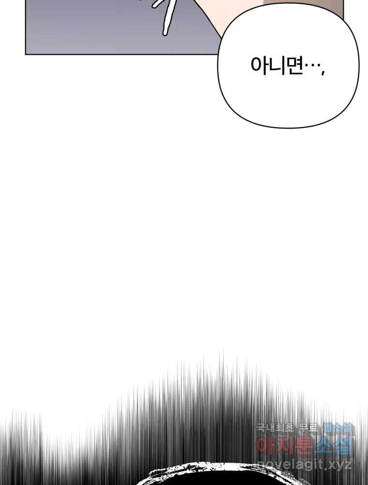 말이 씨가 된다 1화 - 웹툰 이미지 51