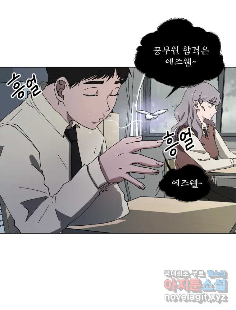 말이 씨가 된다 1화 - 웹툰 이미지 72