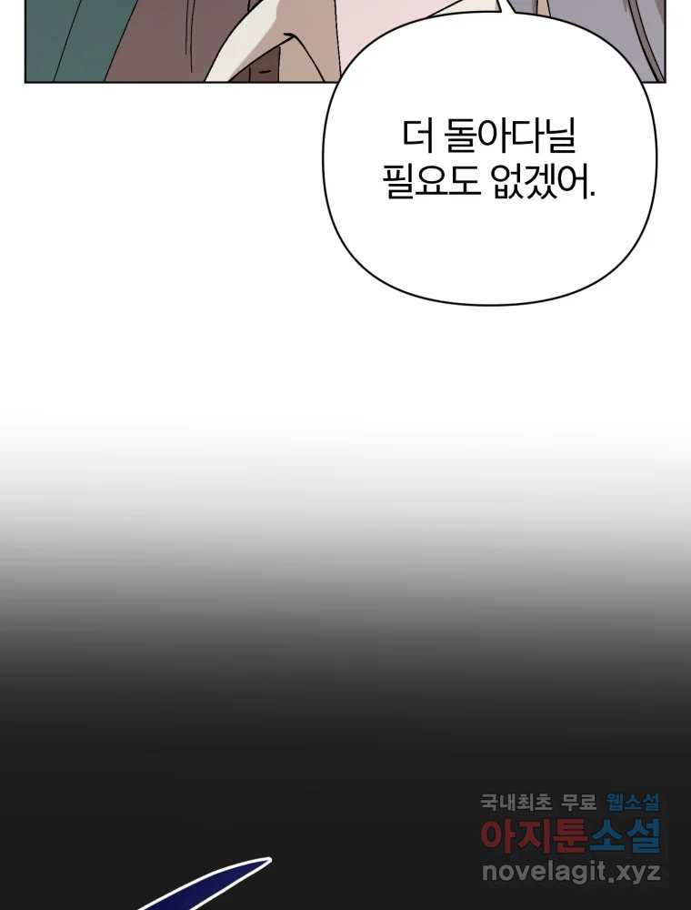 말이 씨가 된다 1화 - 웹툰 이미지 160