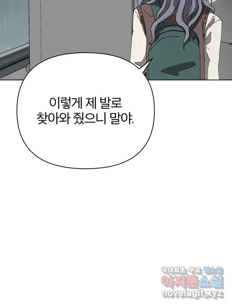 말이 씨가 된다 1화 - 웹툰 이미지 162