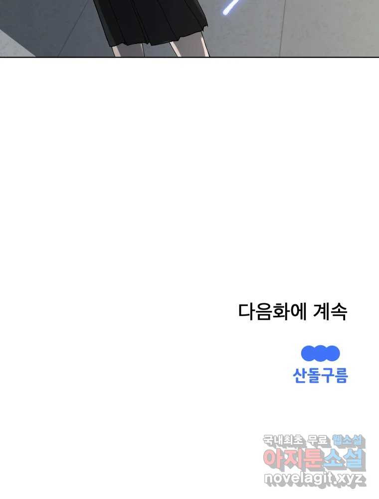 말이 씨가 된다 1화 - 웹툰 이미지 232