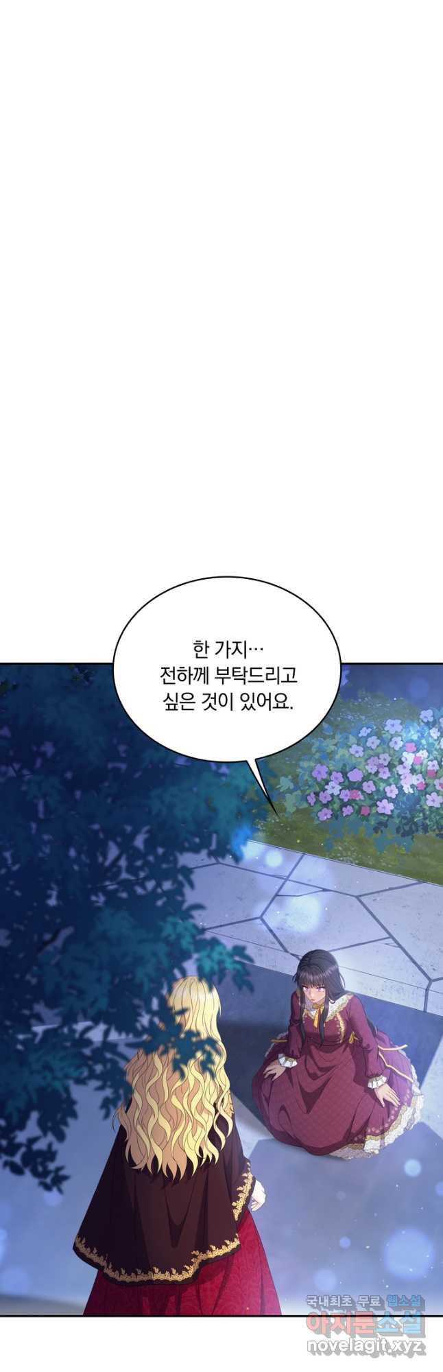 두 얼굴의 황녀 94화 - 웹툰 이미지 4