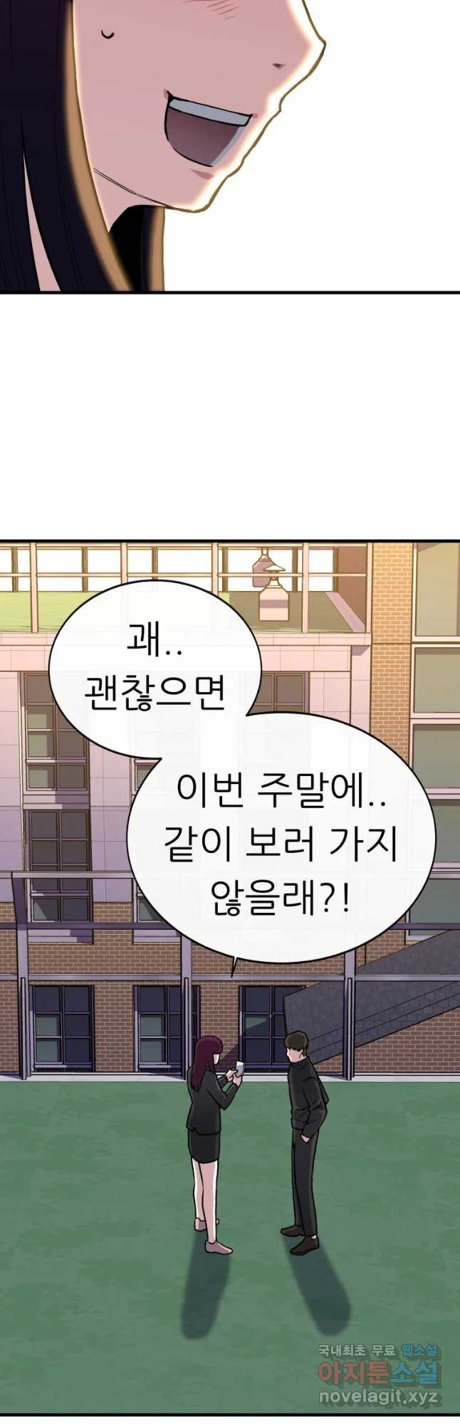 히든 플레이어 10화 - 웹툰 이미지 33