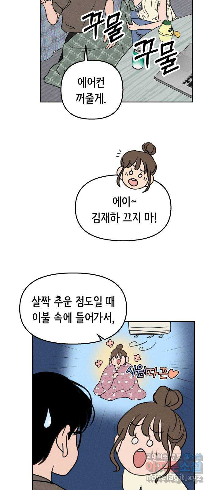 가짜 동맹 49화 - 웹툰 이미지 24