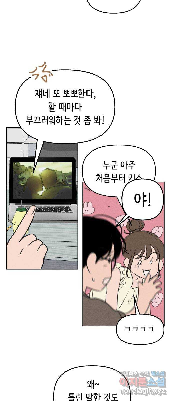 가짜 동맹 49화 - 웹툰 이미지 27