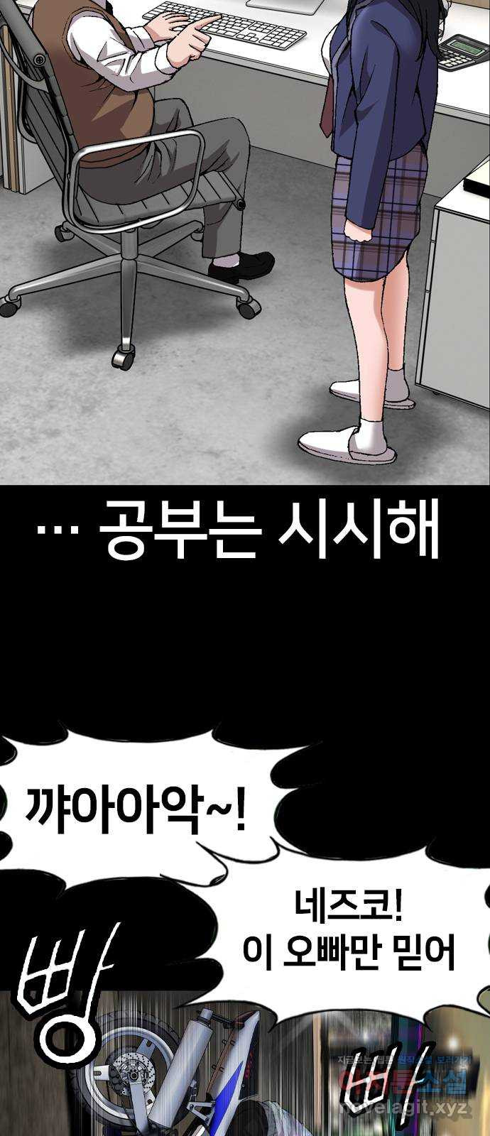 고교흥신소 8화: 이쁘니까 인생이 너무 쉬워 - 웹툰 이미지 6