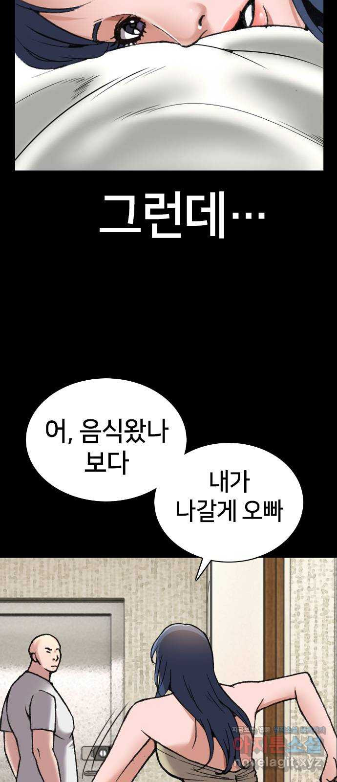 고교흥신소 8화: 이쁘니까 인생이 너무 쉬워 - 웹툰 이미지 19