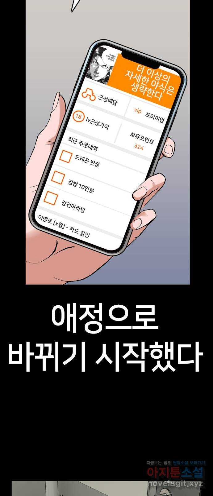 고교흥신소 8화: 이쁘니까 인생이 너무 쉬워 - 웹툰 이미지 30