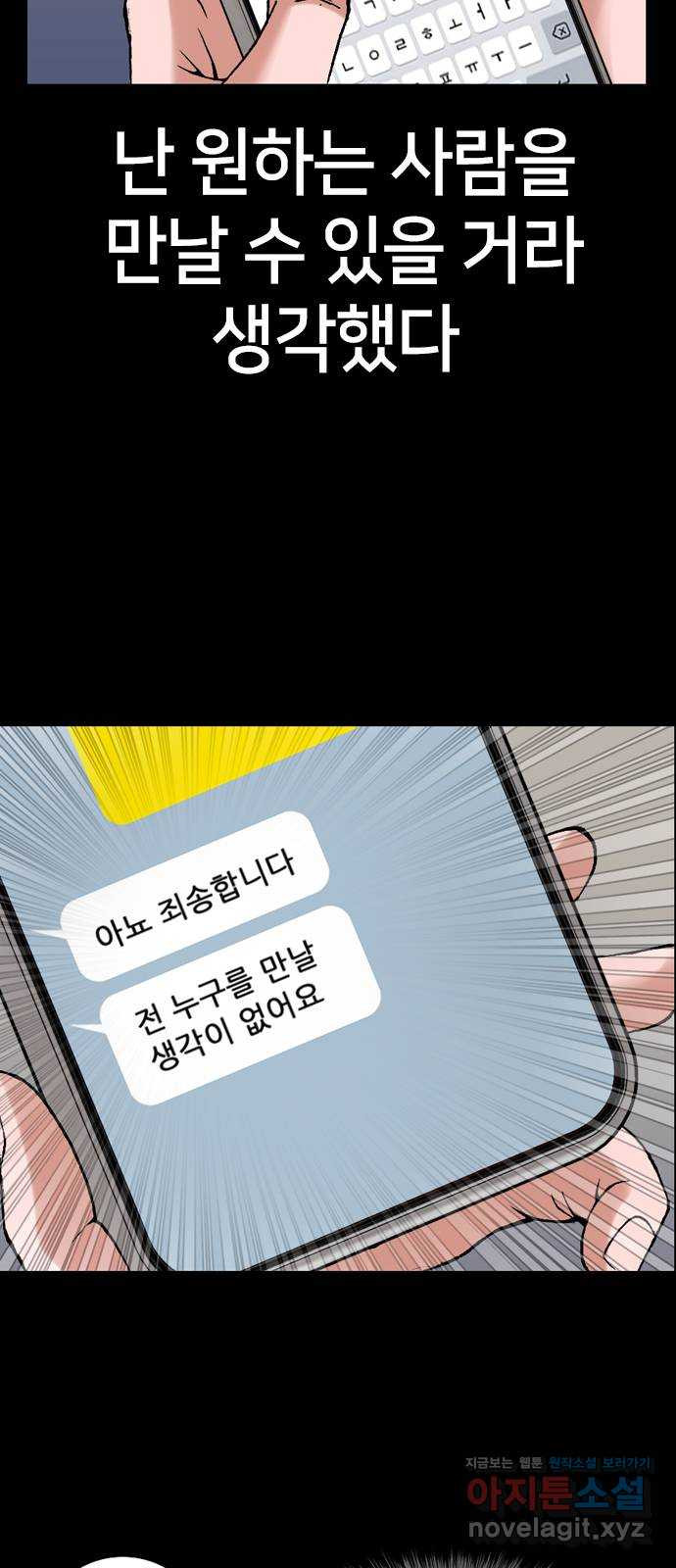 고교흥신소 8화: 이쁘니까 인생이 너무 쉬워 - 웹툰 이미지 38