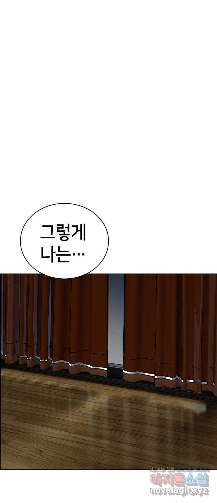 고교흥신소 8화: 이쁘니까 인생이 너무 쉬워 - 웹툰 이미지 49