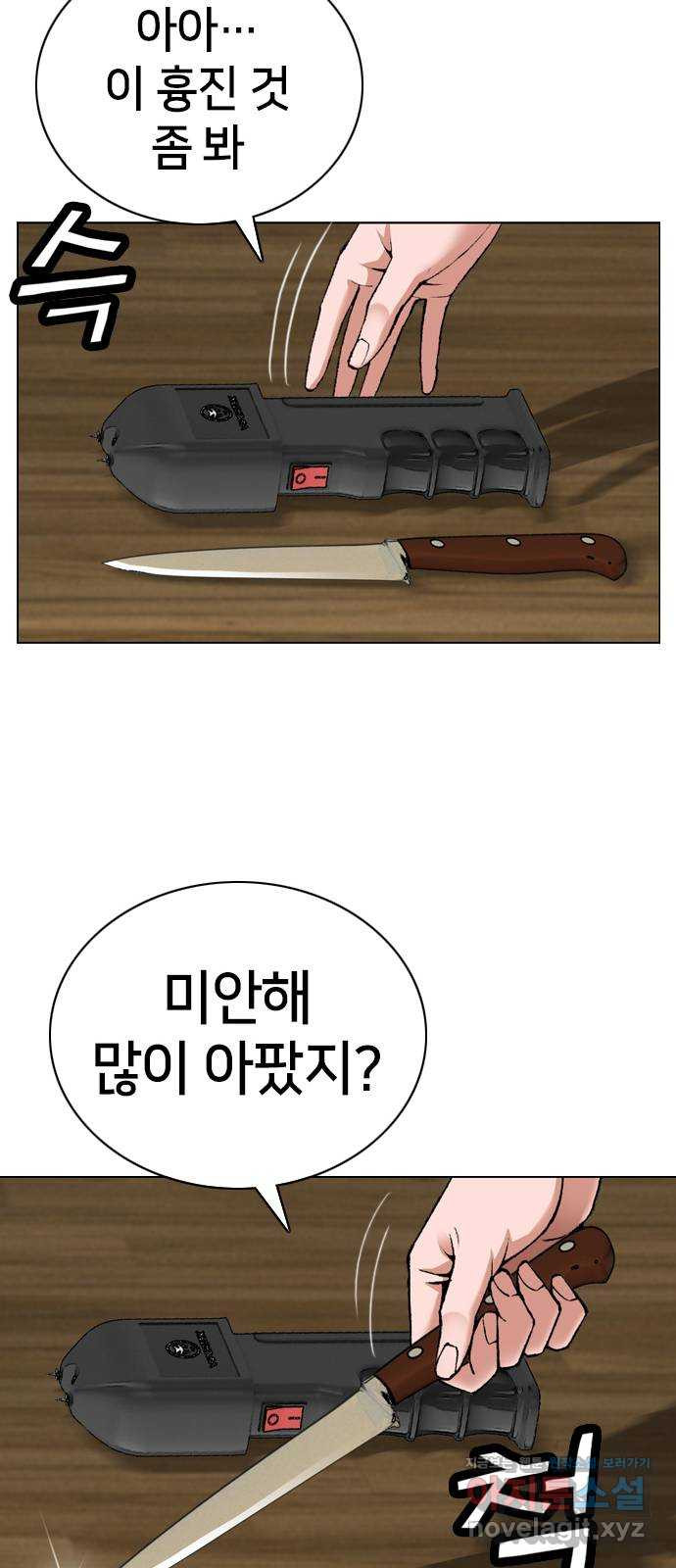 고교흥신소 8화: 이쁘니까 인생이 너무 쉬워 - 웹툰 이미지 56