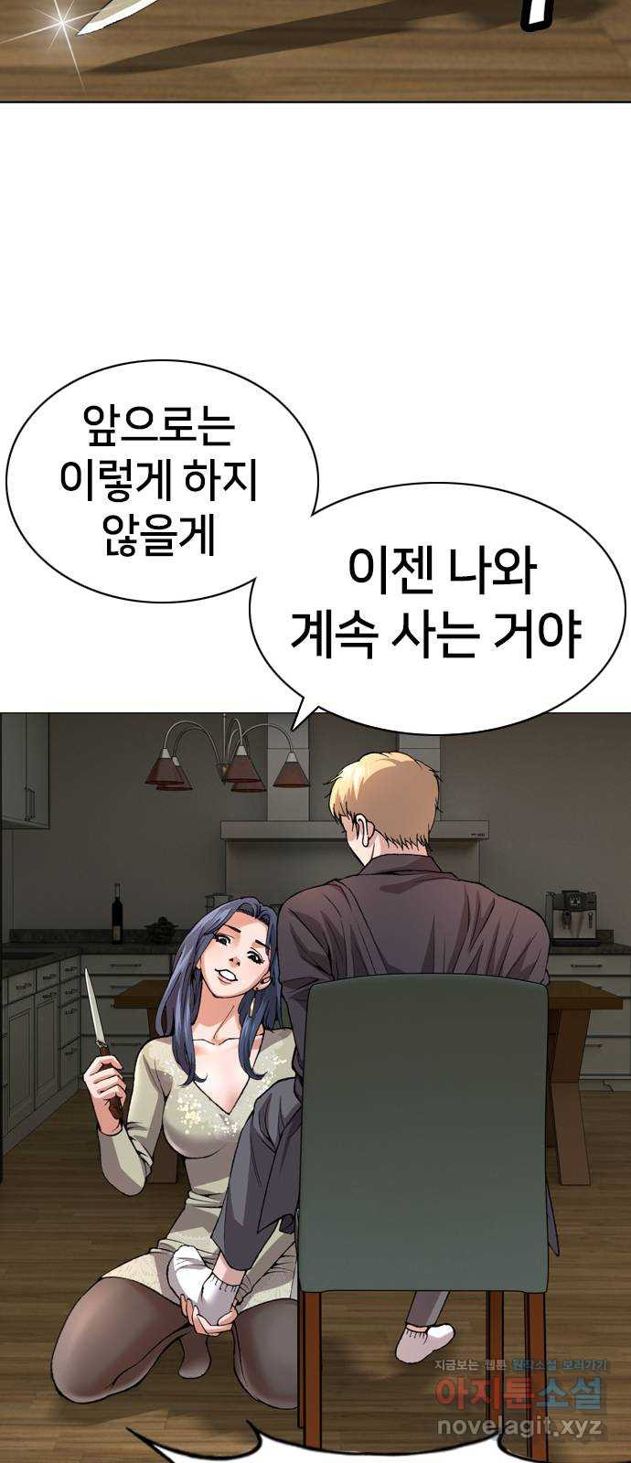 고교흥신소 8화: 이쁘니까 인생이 너무 쉬워 - 웹툰 이미지 57