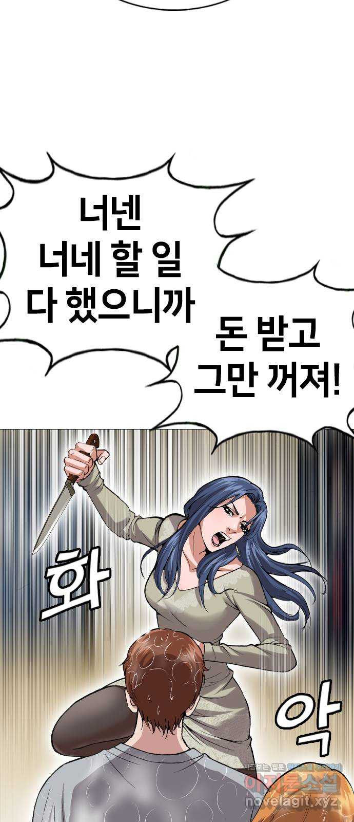 고교흥신소 8화: 이쁘니까 인생이 너무 쉬워 - 웹툰 이미지 64