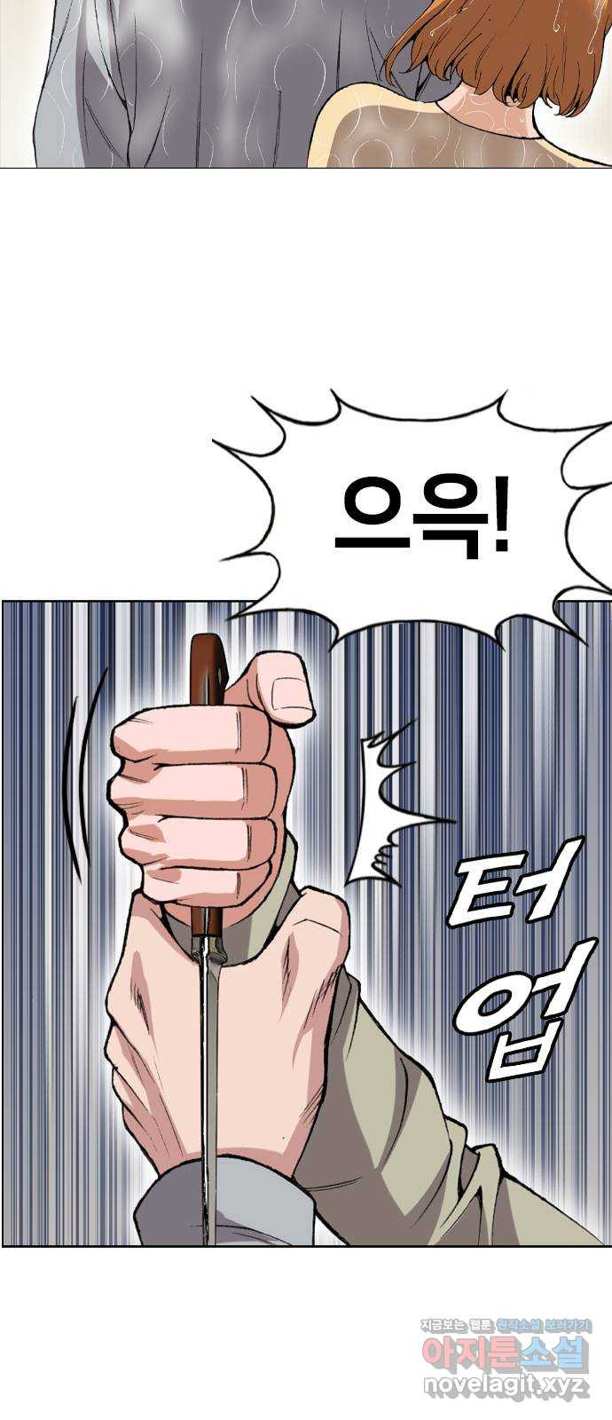 고교흥신소 8화: 이쁘니까 인생이 너무 쉬워 - 웹툰 이미지 65