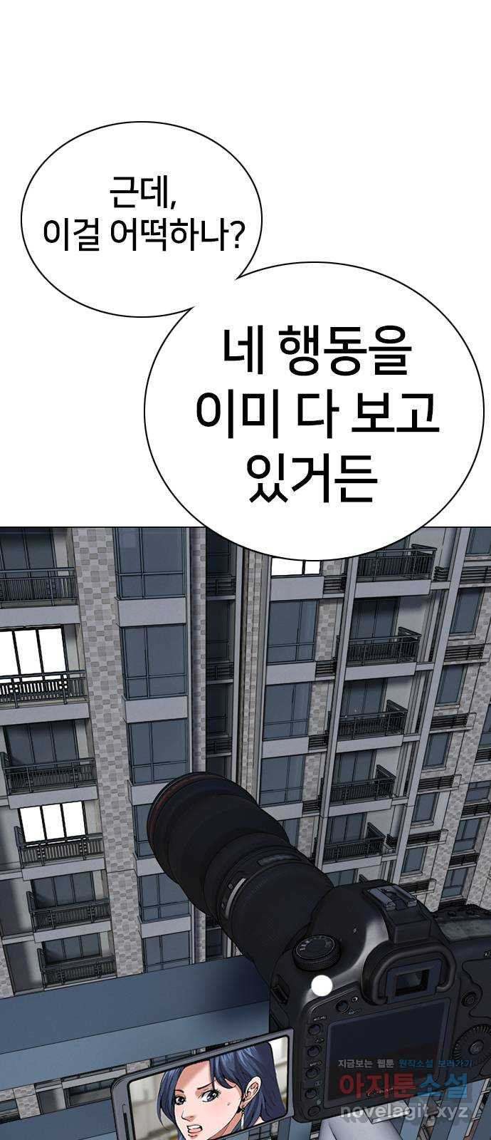 고교흥신소 8화: 이쁘니까 인생이 너무 쉬워 - 웹툰 이미지 72