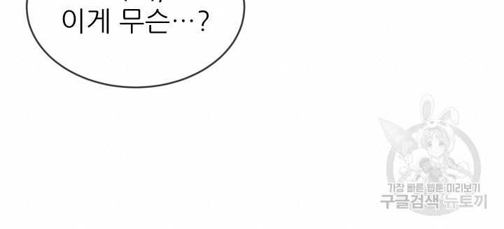 도화나무 아래서 2화 - 웹툰 이미지 67