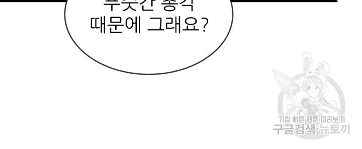 도화나무 아래서 4화 - 웹툰 이미지 79