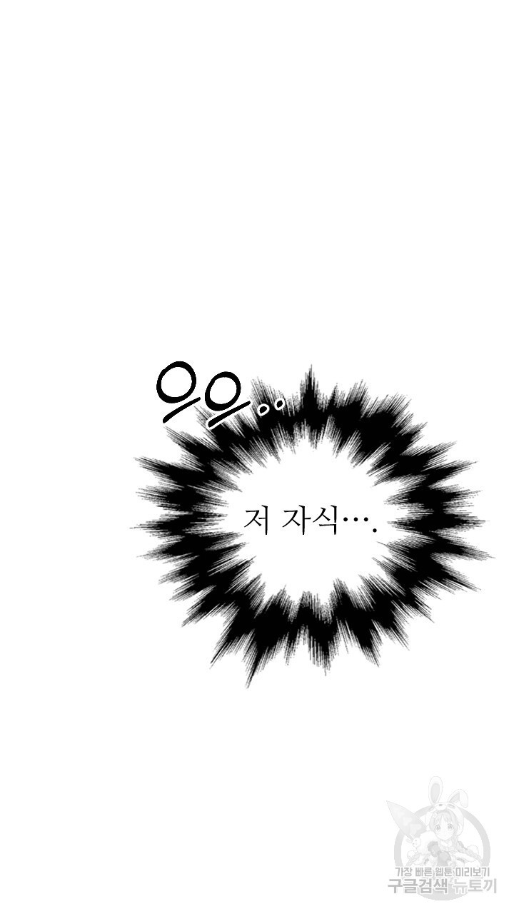 도화나무 아래서 4화 - 웹툰 이미지 108