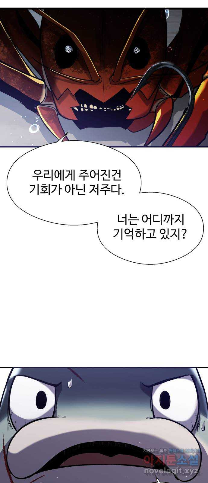 물고기로 살아남기 34화 - 웹툰 이미지 65